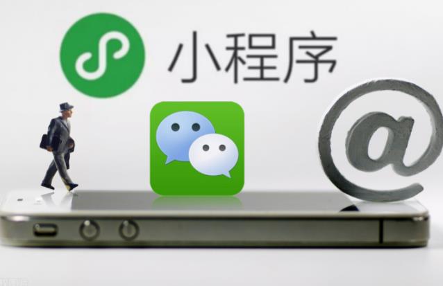 商城小程序定制開發